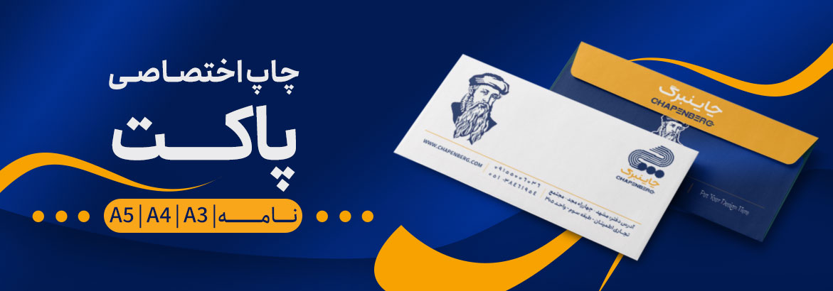 پاکت