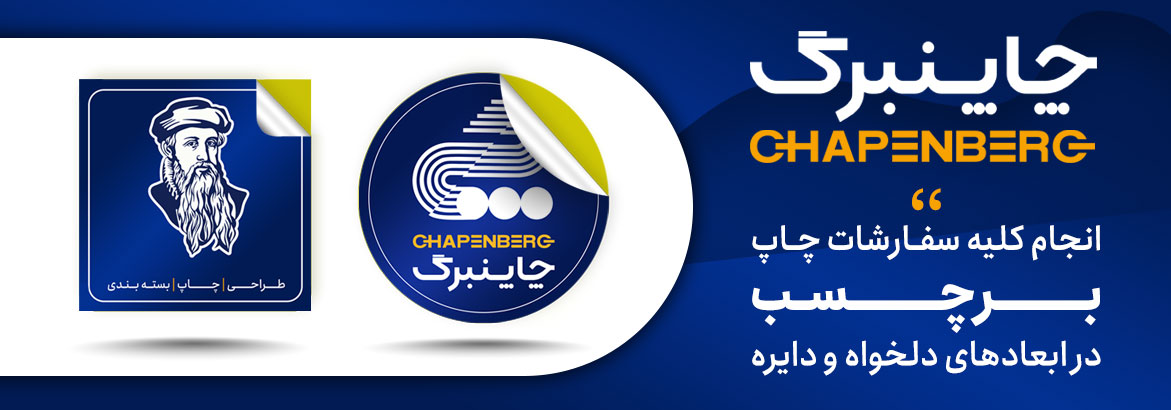 برچسب