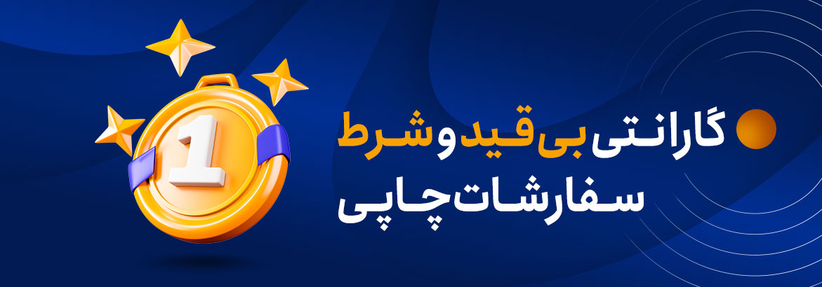 گارانتی