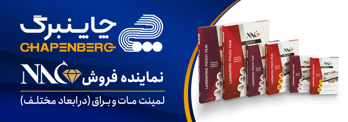 فروش nac
