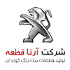 شرکت آرتا قطعه